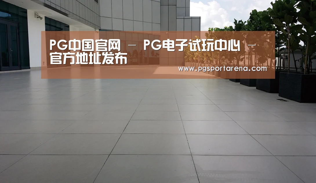 马来西亚希尔顿酒店(图2)