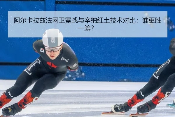 a-er-ka-la-zi-fa-wang-wei-mian-zhan-yu-xin-na-hong-tu-ji-shu-dui-bi-shui-geng-sheng-yi-chou-2-680.jpg