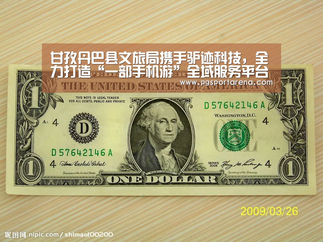 甘孜丹巴县文旅局携手驴迹科技，全力打造“一部手机游”全域服务平台_PG地址